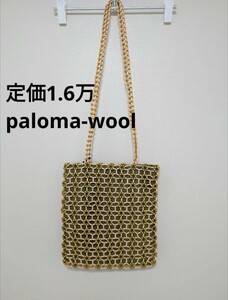 定価1.6万 未使用 PALOMA WOOL パロマウール ビーズ ショルダーバッグ プラスチック かごバッグ おしゃれ セレクトショップ 春夏 リゾート