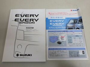 ★取扱説明書 オーナーズマニュアル★エブリィ 99011-68H30 2011年 純正 中古