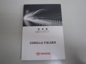 * инструкция по эксплуатации инструкция для владельца * Corolla Fielder 2014 год выпуск 01999-13501