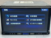 CLARION クラリオン NX613 SDナビ 地デジ DVD/SD /USB/BLUETOOTH 動作品 地図データ2013年(H9)_画像5