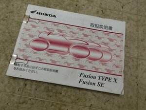 HX4326 フュージョンX/ FUSIONX 取扱説明書 MF02-2303