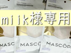 MASCODE マスコード 3Dマスク アイボリー×ベージュ紐 Mサイズ 7枚入×4