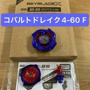 ベイブレードＸ BX-00 コバルトドレイク 4-60F 