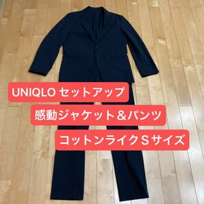 UNIQLO 感動ジャケット2WAYストレッチ＆感動パンツ2WAYストレッチ（コットンライク・ネイビー）Ｓサイズ セットアップ