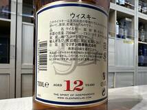 42912 グレンファークラス 12年 箱付 700ml 43％_画像5