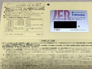J front li Tey ring stockholder hospitality shopping . hospitality card limited amount 150 ten thousand jpy [ man name ]