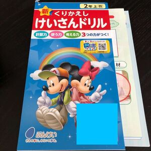 2911 くりかえしけいさんドリル 2年 文溪堂 算数 小学 ドリル 問題集 テスト用紙 教材 テキスト 解答 家庭学習 計算 過去問 ワーク 勉強 