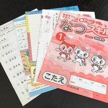 2835 あかねこなつスキル 1年 国語 算数 小学 ドリル 問題集 テスト用紙 教材 テキスト 解答 家庭学習 計算 漢字 ワーク 勉強 光村教育図書_画像8