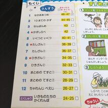 2835 あかねこなつスキル 1年 国語 算数 小学 ドリル 問題集 テスト用紙 教材 テキスト 解答 家庭学習 計算 漢字 ワーク 勉強 光村教育図書_画像3