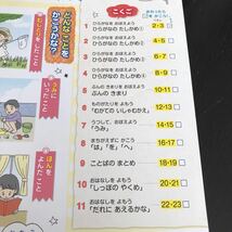 2835 あかねこなつスキル 1年 国語 算数 小学 ドリル 問題集 テスト用紙 教材 テキスト 解答 家庭学習 計算 漢字 ワーク 勉強 光村教育図書_画像2