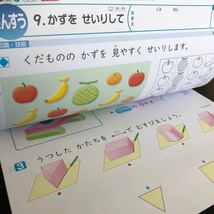 2846 基礎基本さんすうA 1年 新学社 算数 小学 ドリル 問題集 テスト用紙 教材 テキスト 解答 家庭学習 計算 漢字 過去問 ワーク 勉強_画像4