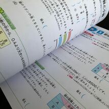 2870 冬にチャレンジ 5年 文溪堂 国語 算数 社会 理科 小学 ドリル 問題集 テスト用紙 教材 テキスト 解答 家庭学習 計算 漢字 ワーク 勉強_画像5