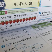 2891 基礎基本算数A 3年 文溪堂 小学 ドリル 問題集 テスト用紙 教材 テキスト 解答 家庭学習 計算 漢字 過去問 ワーク 勉強 非売品_画像6