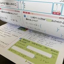 2966 基礎基本国語A 2年 新学社 小学 ドリル 問題集 テスト用紙 教材 テキスト 解答 家庭学習 計算 漢字 過去問 ワーク 勉強 非売品_画像6