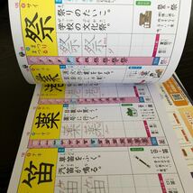 2974 くりかえし漢字ドリル 3年 光文書院 国語 小学 ドリル 問題集 テスト用紙 教材 テキスト 解答 家庭学習 漢字 過去問 ワーク 勉強 _画像3