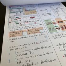 3005 基礎基本社会A 3年 新学社 小学 ドリル 問題集 テスト用紙 教材 テキスト 解答 家庭学習 計算 漢字 過去問 ワーク 勉強 非売品_画像4