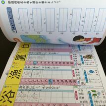 3007 漢字スキルアップ 4年 文溪堂 国語 小学 ドリル 問題集 テスト用紙 教材 テキスト 解答 家庭学習 漢字 過去問 ワーク 勉強 非売品_画像3