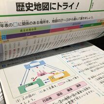 3013 基礎基本社会A 6年 教育同人社 ad6605 小学 ドリル 問題集 テスト用紙 教材 テキスト 解答 家庭学習 過去問 ワーク 勉強 非売品_画像6