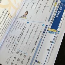 1514 国語C 6年 光文書院 国語 算数 小学 ドリル 問題集 テスト用紙 教材 テキスト 解答 家庭学習 計算 漢字 過去問 ワーク 勉強_画像6