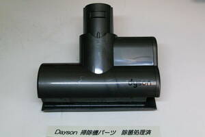 dyson ミニモーターヘッド　205520 DC61,DC62,DC74,V6 ■JHC