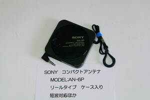 ソニー AN-6P コンパクト アンテナ SONY 小型 携帯　■　JHC1 JHC10 