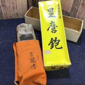 【中古品】鉋　是麿≪送料無料≫