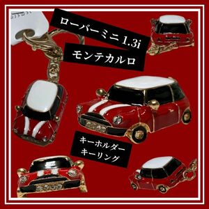 車　キーホルダー　キーリング　クラシックカー ミニ　mini レッド　キラキラ　ミニクーパー　お揃い　友達　カップル　夫婦　