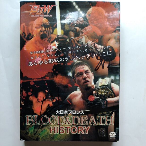 BLOOD&DEATH HISTORY 大日本プロレス