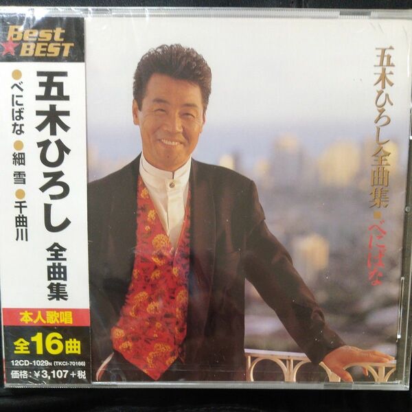 五木ひろし 全曲集 (CD) 