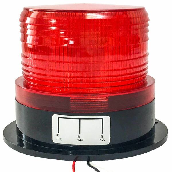 【訳有 送料無料】12/24V 兼用 フラッシュ ストロボ LED 警告灯 回転灯 (レッド(3本コード))(A130)