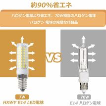 【送料無料】新しいLED E14電球 口金直径14mm電球 7W 100V 730LM 可調光 70W-75Wハロゲンランプ相当 省エネ昼光色 6000K（4個入り）(A185)_画像4