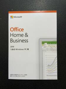 日本語版　Microsoft Office Home and Business 2019 OEM版 1台のWindows 未開封　領収書発行可！