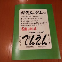 ジョン、ウェイン　アラスカ魂　映画パンフレット昭和30年頃 アメリカ_画像9