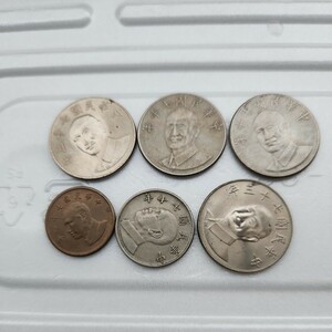 中華民国　貨幣　6枚