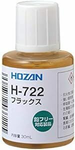 ホーザン(HOZAN) フラックス 鉛フリーハンダ対応 便利なハケ付きキャップ付 容量30mL H-72