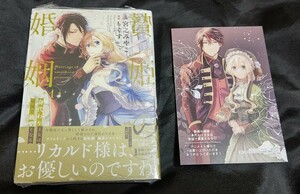  new goods unopened ... ... replacement . woman is . country . most love become 1 volume + privilege illustration card manga version 
