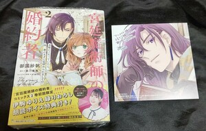  new goods unopened ...... . approximately person 2 volume + privilege illustration card manga version newest .. country ..2024/05/17 sale 