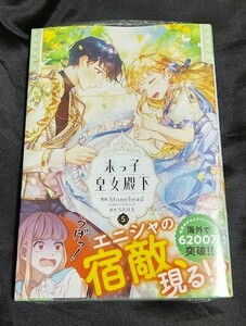  new goods unopened end ... woman dono under 5 volume manga version newest .2024/05/02 sale 