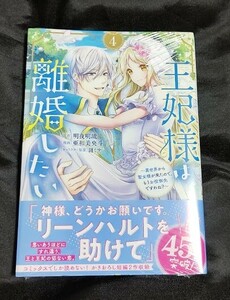  new goods unopened .. sama is .. want to do ~ unusual world from . woman sama . came therefore, already . position . exemption. ..? 4 volume manga version newest .2024/04/30 sale 