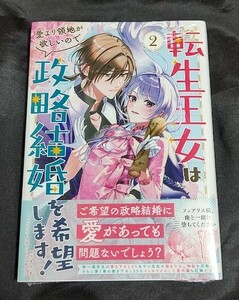  new goods unopened rotation raw . woman is love ... ground . wished for therefore .. marriage . hope does! 2 volume manga version newest .2024/05/28 sale 