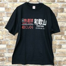 United Athle ユナイテッドアスレ メンズ 快速球 和歌山 40 西村 プリント 半袖Tシャツ 黒 XL 大きめサイズ オーバーサイズ ビッグサイズ_画像1