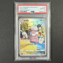 PSA10 モココ CHR 76957232 FLAAFFY カミツレ ポケモンカード Japanese Pokemon Card_画像1