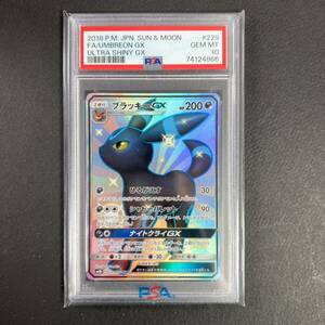 PSA10 ブラッキー GX SSR UMBREON 74124866 Japanese Pokemon Card