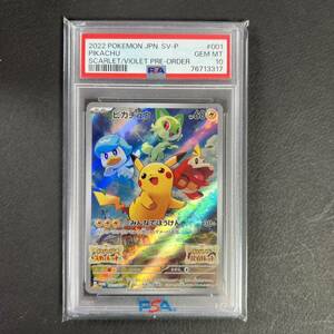 PSA10 ピカチュウ プロモ 76713317 スカーレット バイオレット PIKACHU ポケモンカード Japanese Pokemon Card