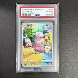 PSA10 モココ CHR 77685094 FLAAFFY カミツレ ポケモンカード Japanese Pokemon Card