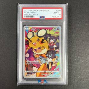 PSA10 デデンネ CHR 76957951 DEDENNE ポケモンカード Japanese Pokemon Card