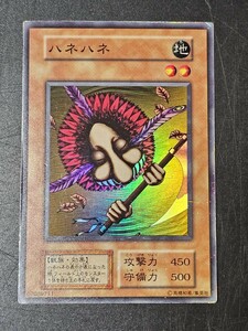 遊戯王　ハネハネ　初期 スーパー　遊戯王デュエルモンスターズ　KONAMI