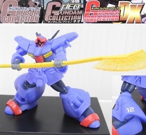 バンダイ ガンダムコレクションDX5「【EX5】ドライセン(ビームトマホーク・12番)」※開封品、箱・カード無し