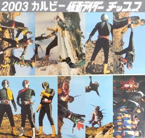 カルビー 2003仮面ライダーチップス「ライダーカード色々10枚セット【a7】」No.420 コンビ作戦他 ※開封品