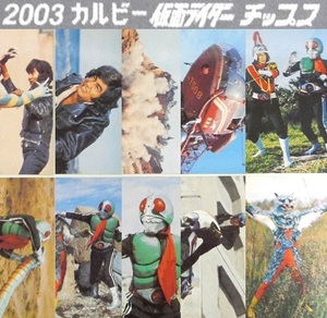 カルビー 2003仮面ライダーチップス「ライダーカード色々10枚セット【a5】」No.382 手強いクモライオン他 ※開封品